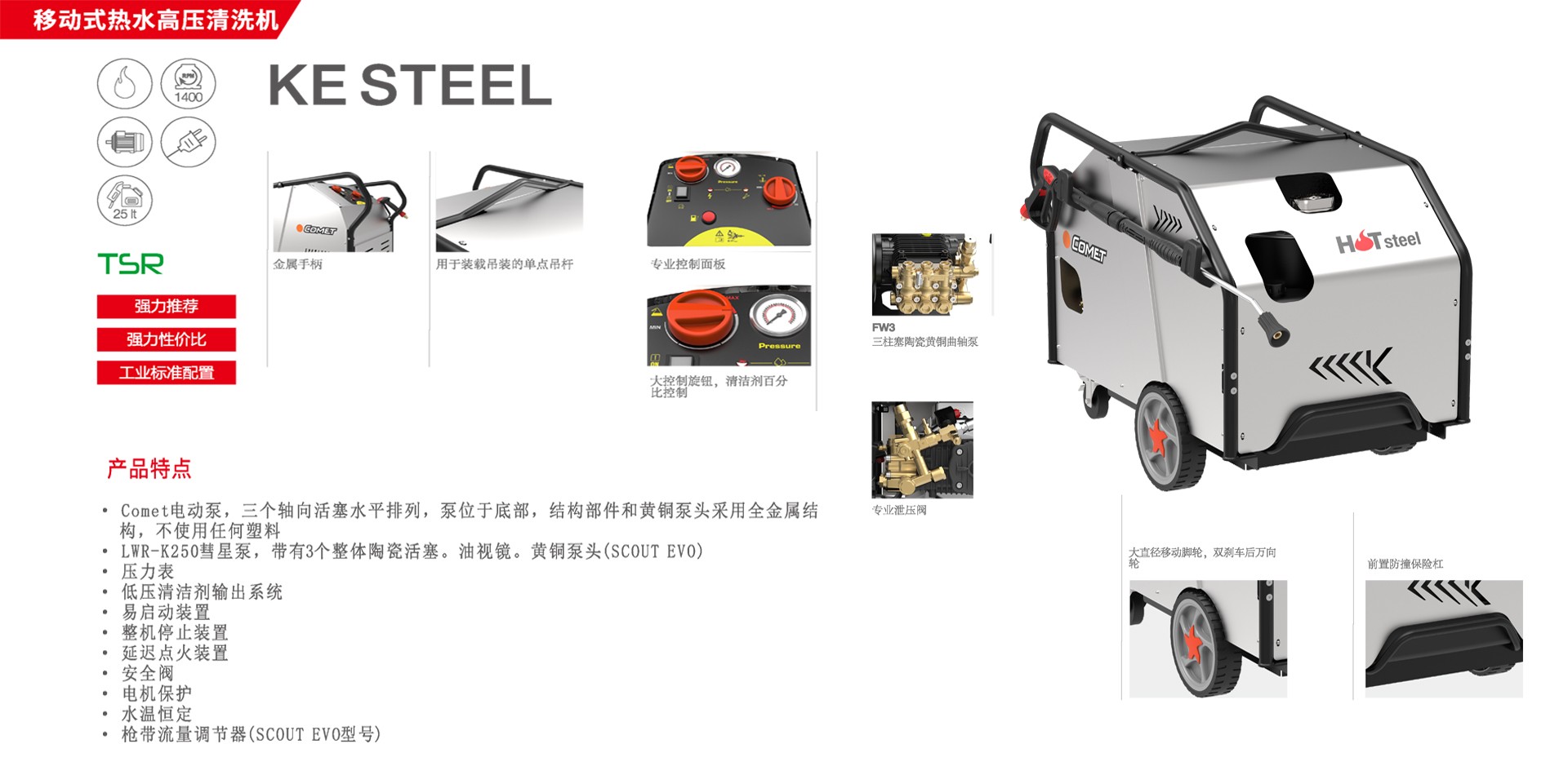 KE STEEL 16/200 CLASSIC高溫高壓清洗機(jī),柯盟高溫高壓清洗機(jī)