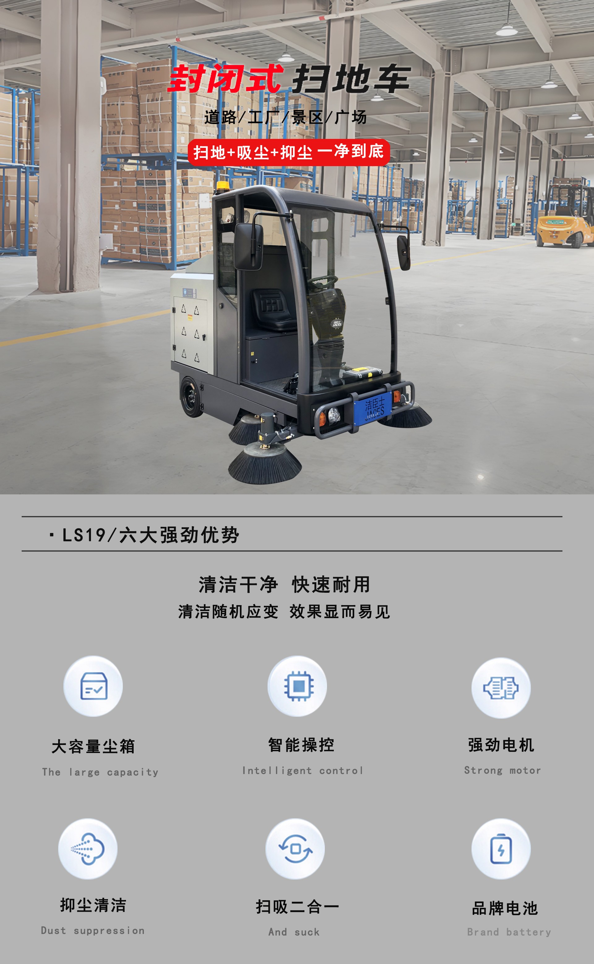 LS19半封閉式掃地機(jī),工業(yè)駕駛掃地機(jī) LS19半封閉式掃地機(jī),工業(yè)駕駛掃地機(jī)