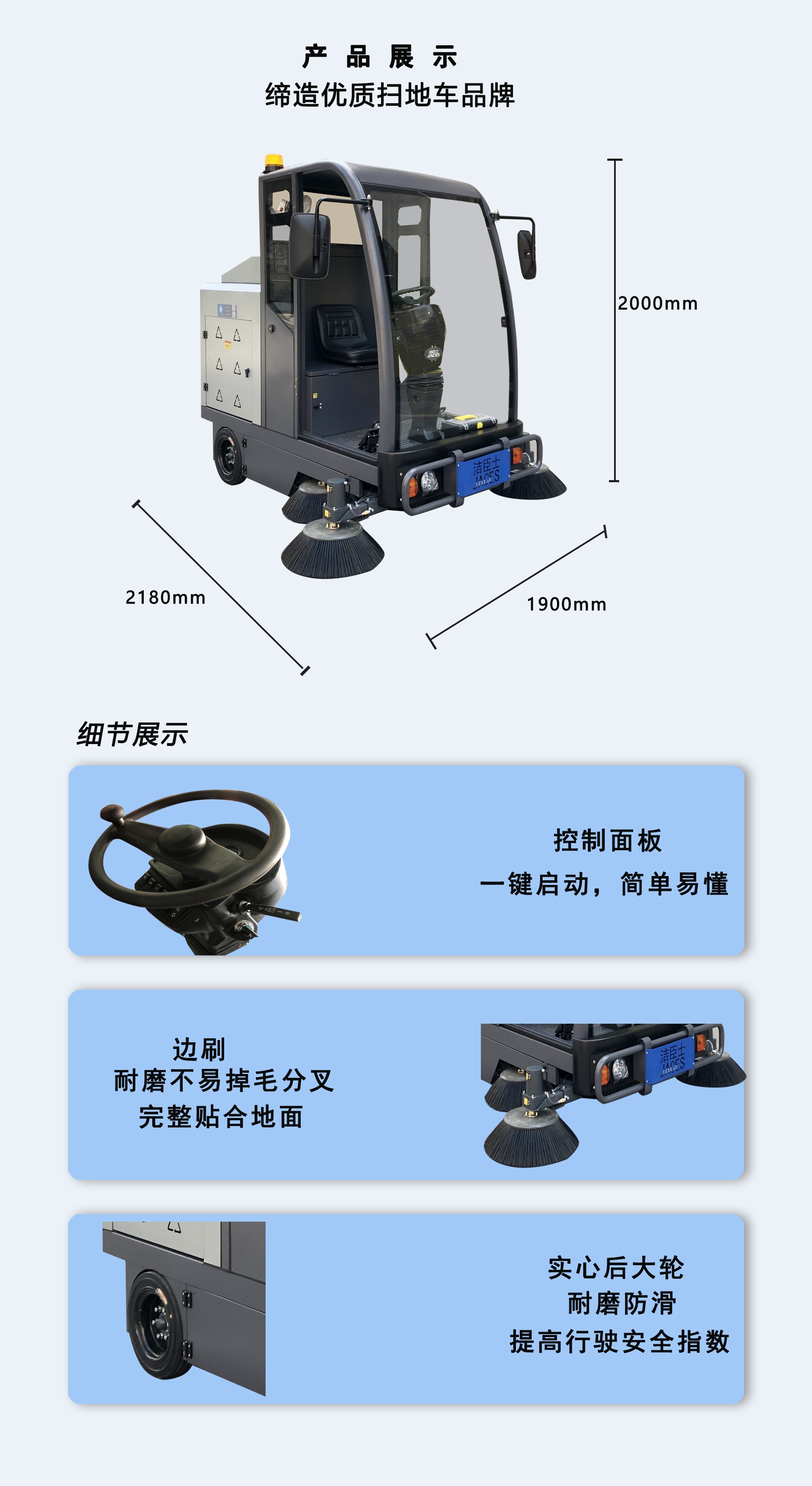 深圳潔臣士,潔臣士駕駛掃地車(chē) 深圳潔臣士,潔臣士駕駛掃地車(chē)