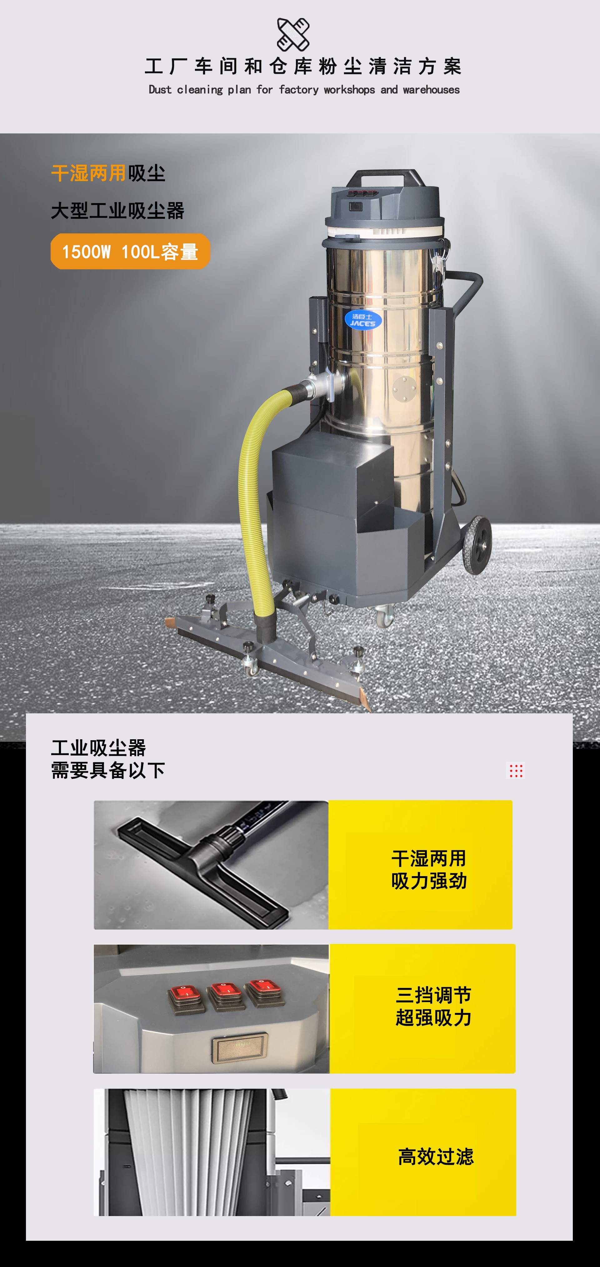 工廠專業吸塵器,潔臣士工業吸塵器